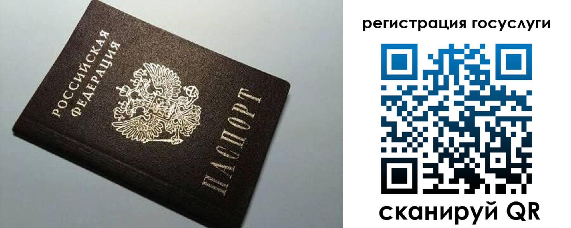 регистрация для школы в Балаково