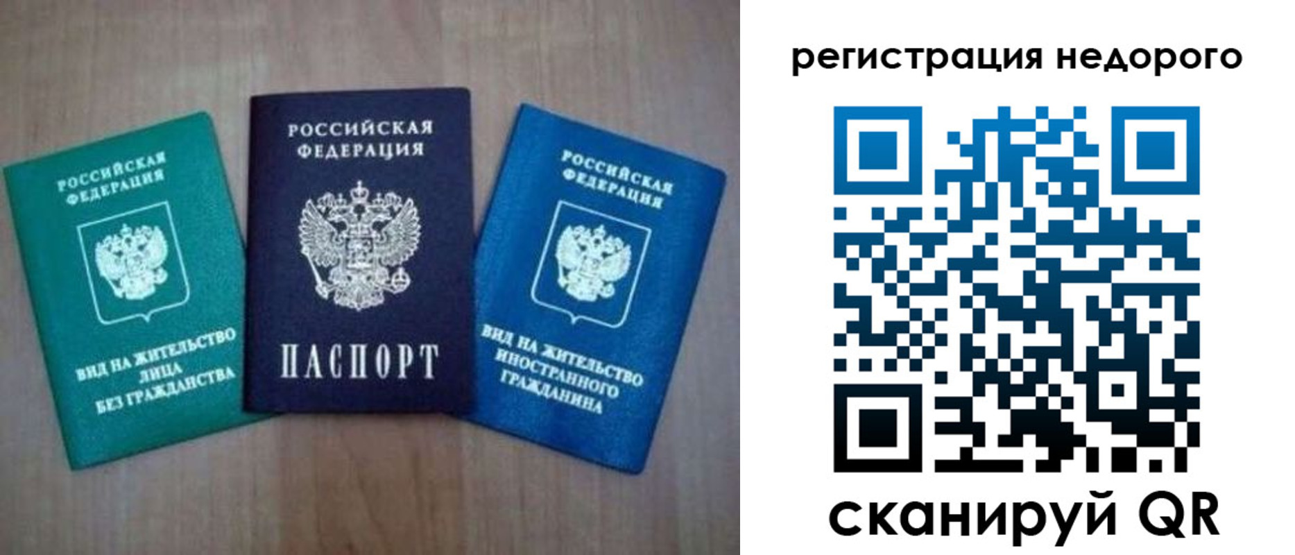 прописка поиск в Балаково