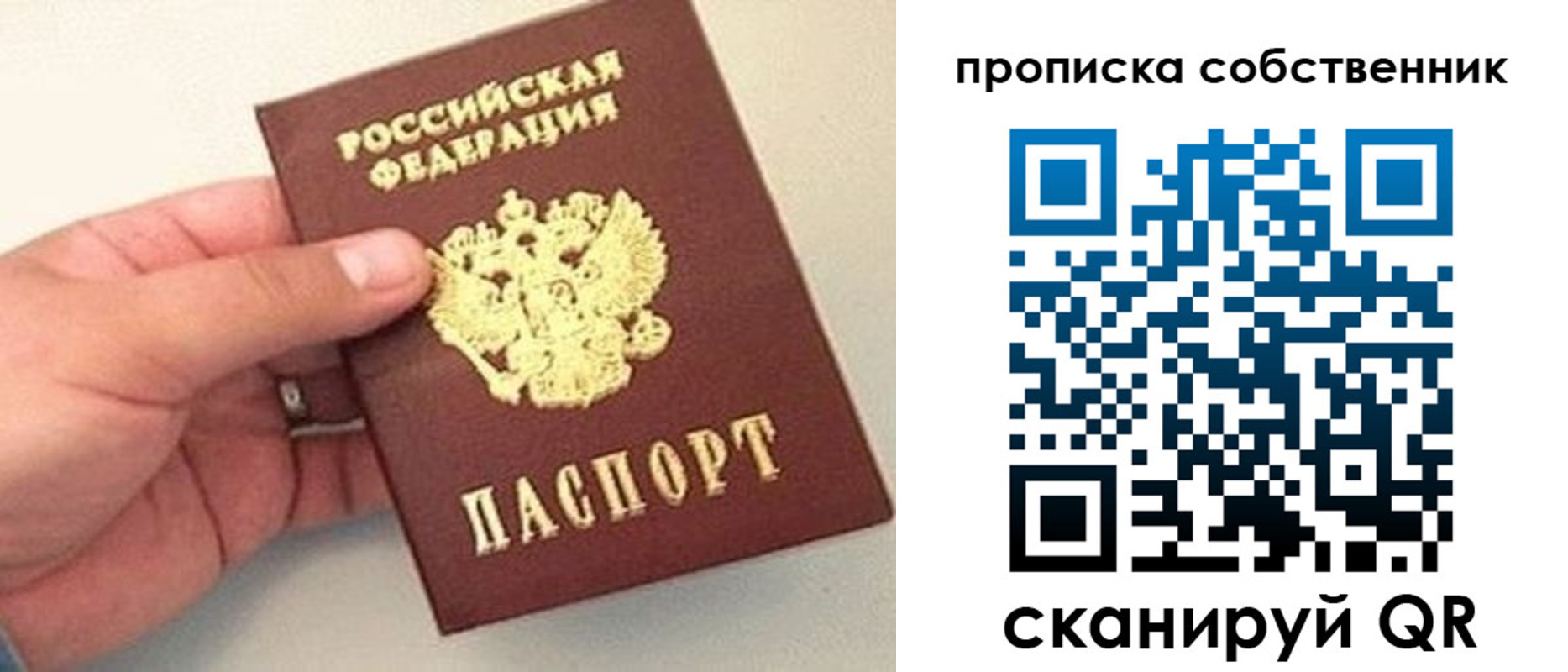 прописка иностранных граждан в Балаково
