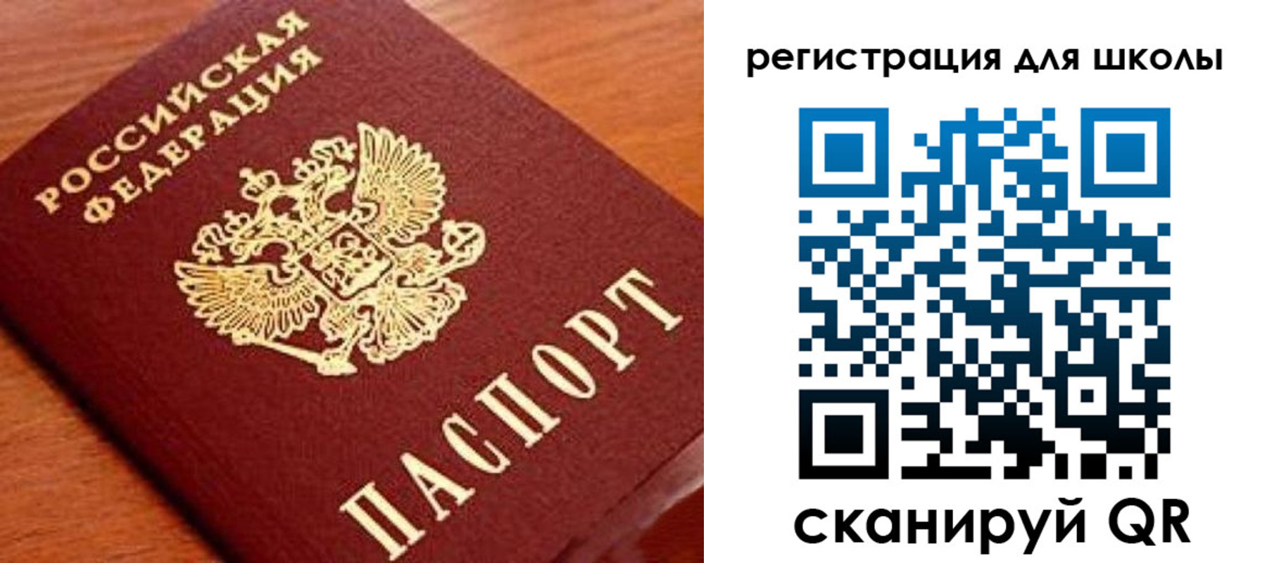 прописка ребенка в Балаково